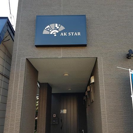 Ak Star Hotel Furano Bagian luar foto